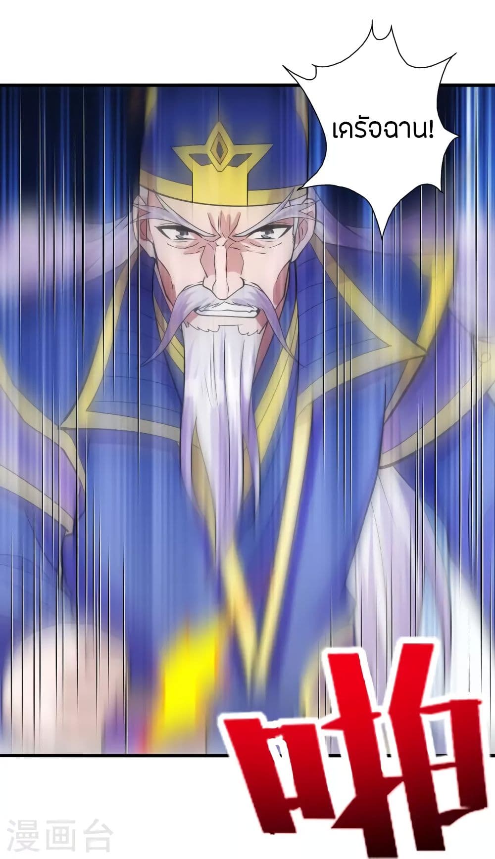 Banished Disciple’s Counterattack ราชาอมตะผู้ถูกขับไล่ ตอนที่ 255 (15)
